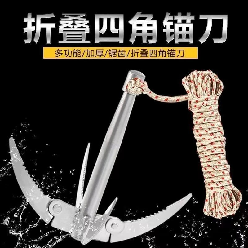 锚刀拉草刀钓鱼水草刀割草刀渔具四钩锚刀用品折叠水草锚刀拉草器