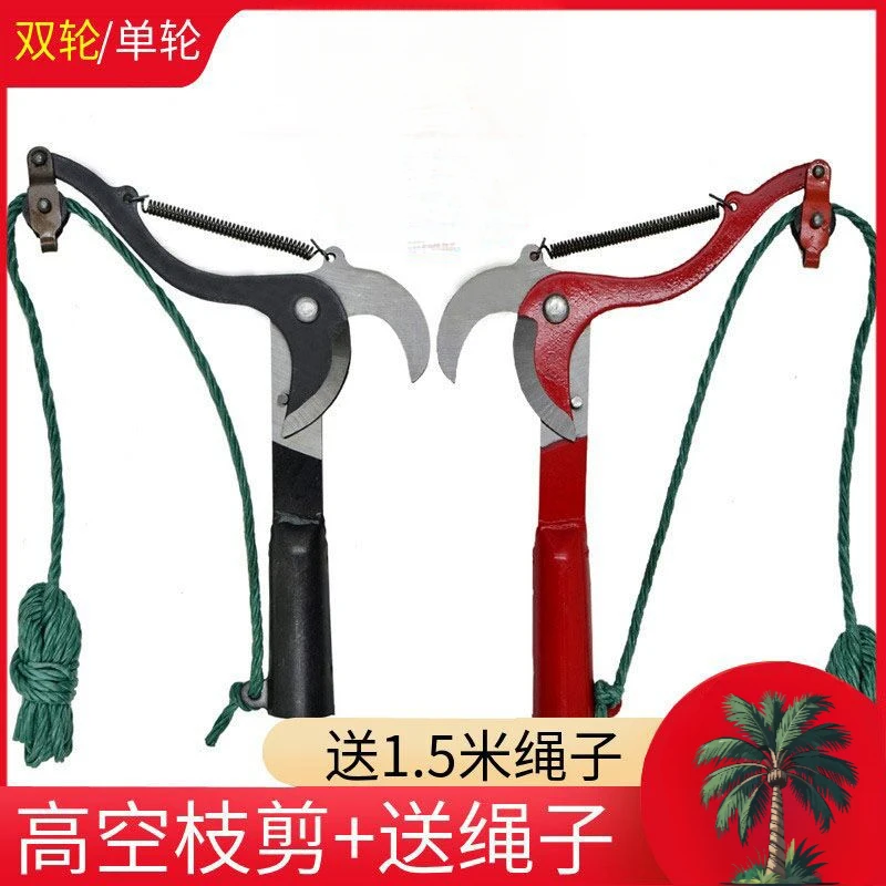 送绳子伸缩高枝剪高空剪树枝剪采果剪摘果器带杆剪修枝剪省力包邮