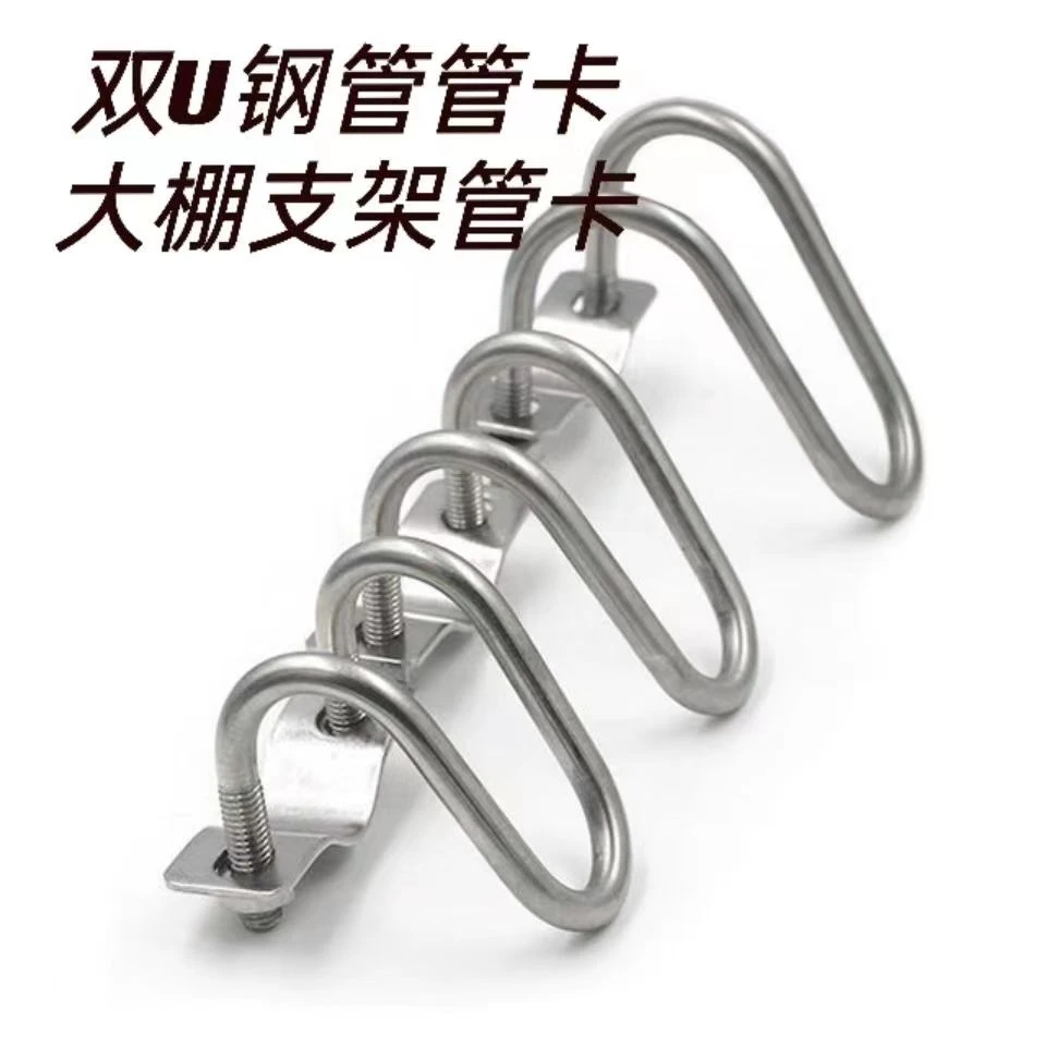 （一件包邮）十字U型管卡扣钢管固定卡箍U型十字卡扣大棚支架管卡