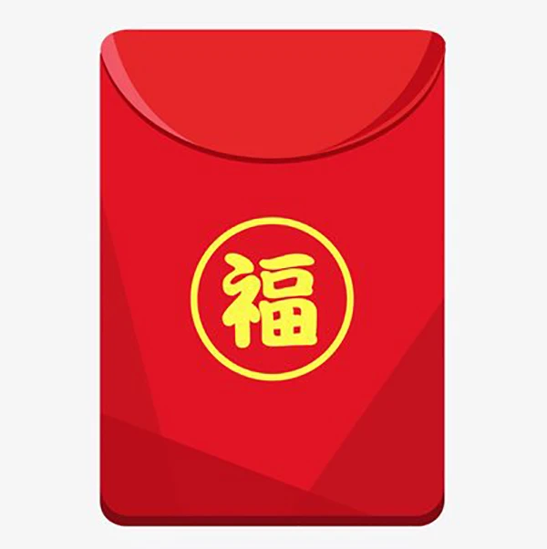 联系一元红包
