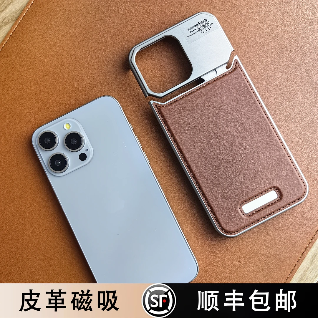 苹果13手机壳香薰无边框磁吸iphone14promax铝合金皮质手机保护套