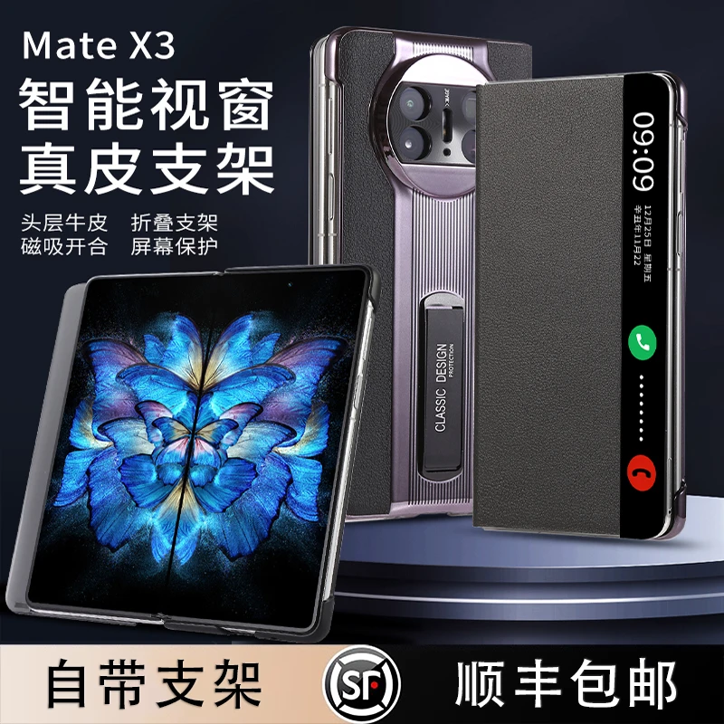 华为MateX5折叠手机壳全包翻盖皮套高级感商务支架matex5保护套x3