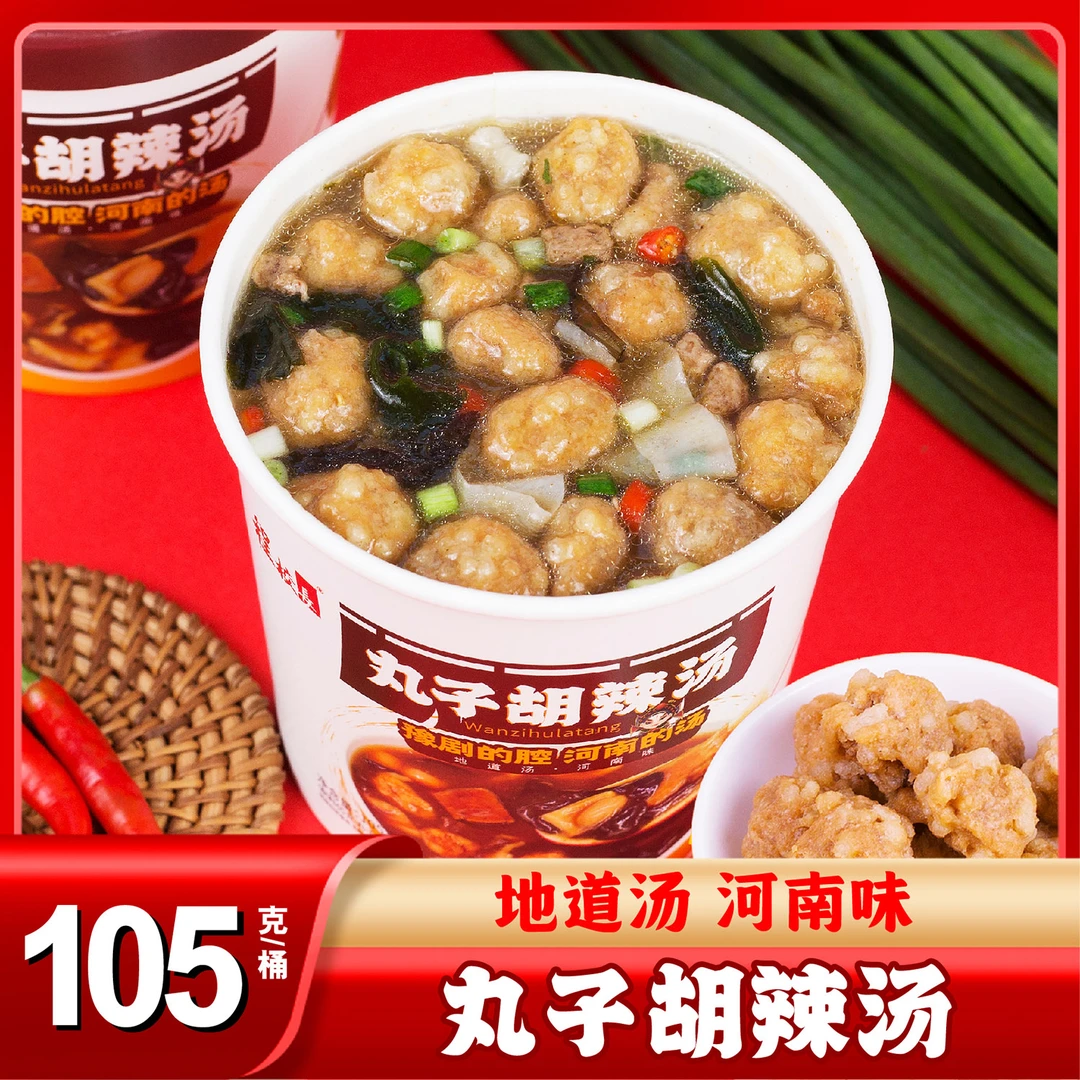 【品牌推荐】程校长丸子胡辣汤105g*6桶冲泡速食早餐即食粥整箱