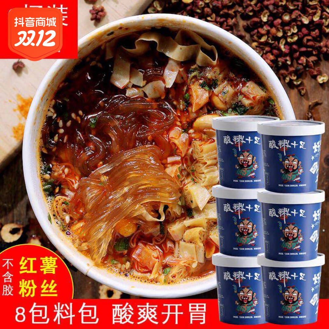 秋亿薯酸辣粉130g*6桶装酸爽方便速食免煮冲泡型秋亿薯酸辣粉