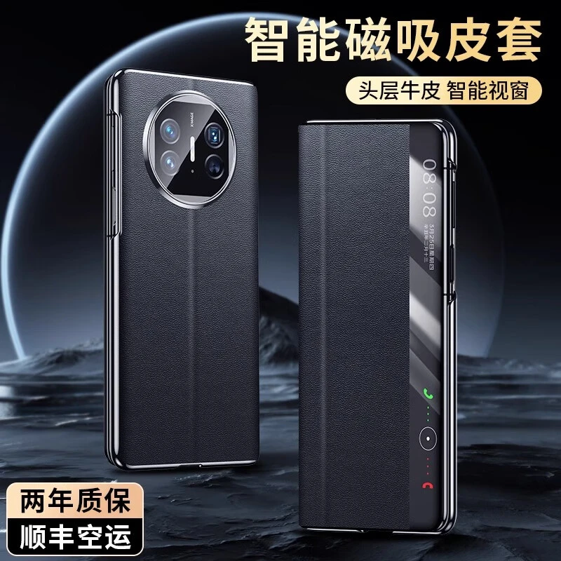 华为MateX5手机壳保护套真皮纳帕纹翻盖磁吸立式支架全包商务皮套