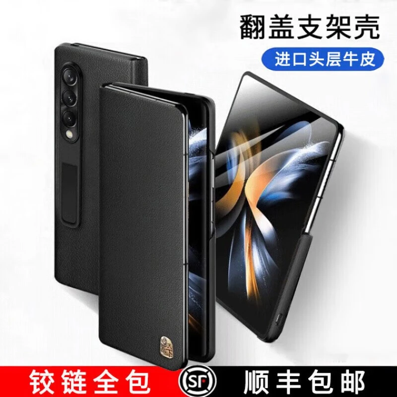 三星W24心系天下手机壳高端真皮定制磁吸翻盖Z Fold5商务防摔折叠