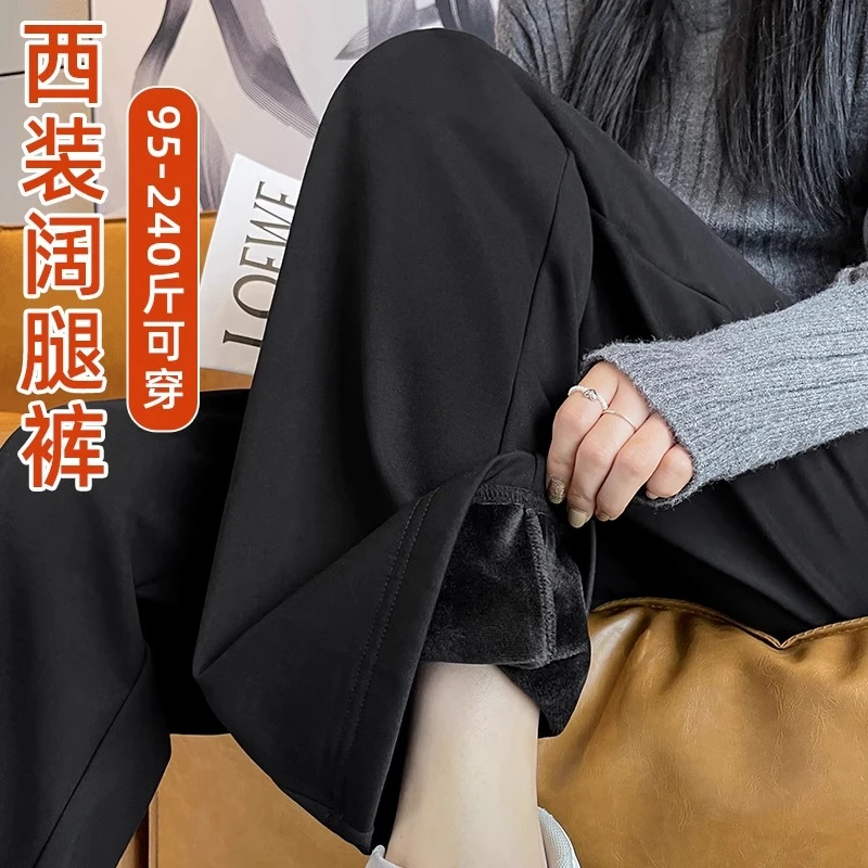 300斤大码加绒黑色西装裤女秋冬高腰宽松显瘦垂感休闲直筒阔腿裤