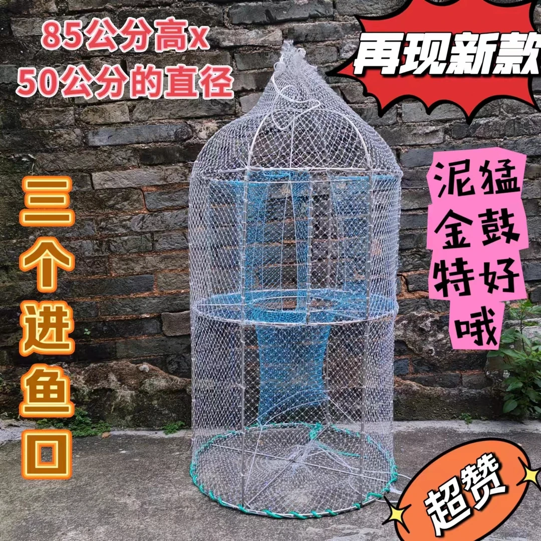 （54）包邮！再爆新款,不锈钢笼子，泥猛鱼,金鼓鱼，网丝粗细可定制