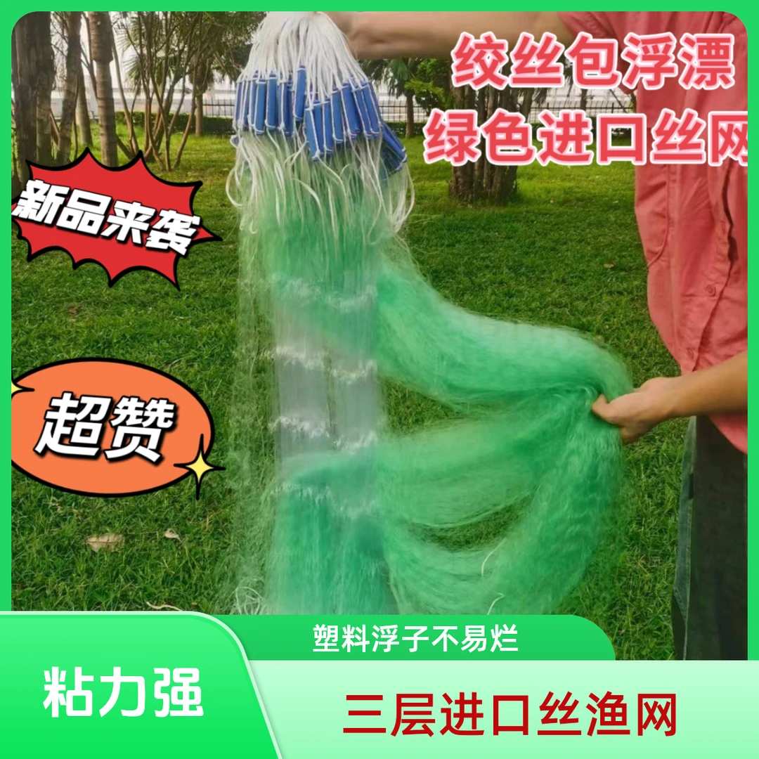 （11）塑料浮子绳子三层进口丝渔网网肉多多粘力强塑料浮子不易烂