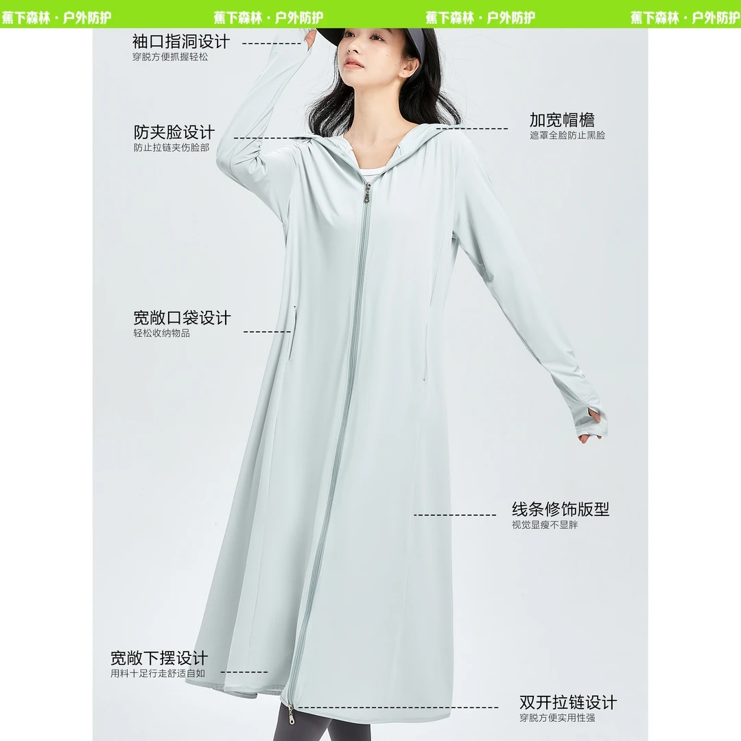 【原纱】蕉下森林防晒衣2024新款夏季长款防紫外线轻薄透气防晒服