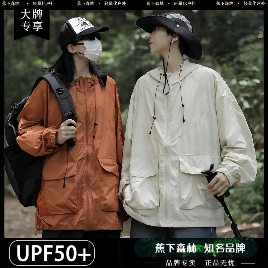 【蕉下森林/3.0小凉皮】户外薄款防晒衣女美式潮牌夏季高品质百搭