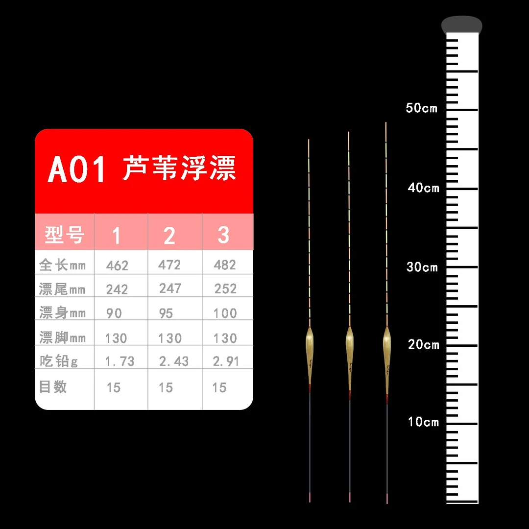 【跨年大促】卓立瀚光A01A02A03纯手工老芦苇浮漂