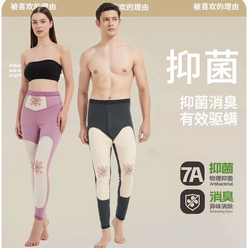 秋冬新款羊毛桑蚕丝7A抗菌马油护肤男女士高腰无痕加护膝保暖裤