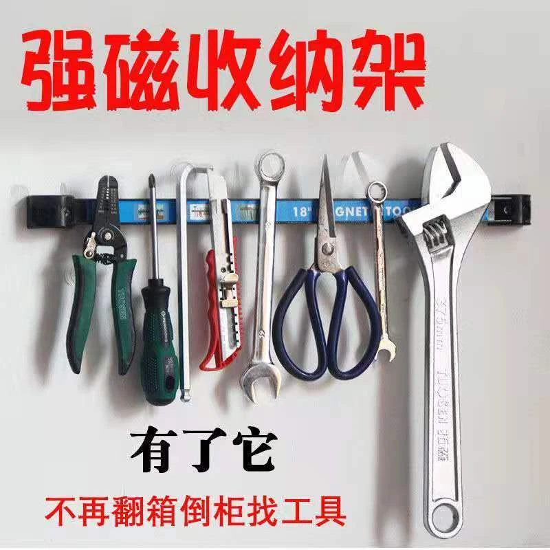 磁力工具架磁性吸铁石磁条强磁刀厨具吸附磁铁收纳磁条贴园艺用品