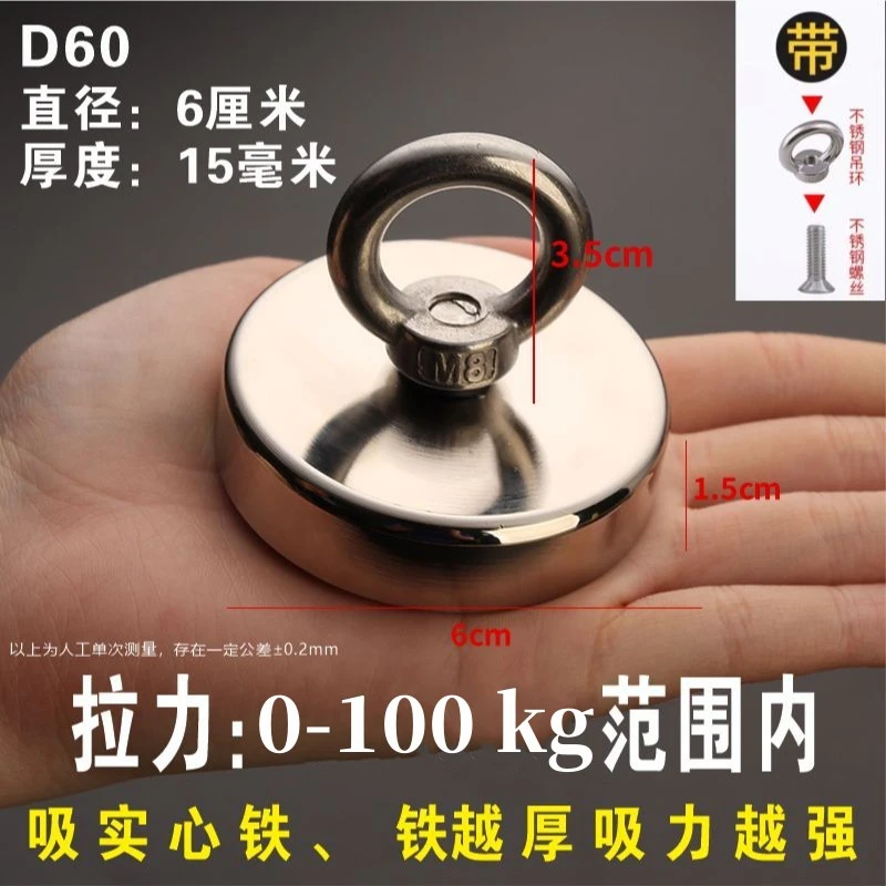 超强力磁铁打捞强磁王专用铷吸铁石大号圆形带孔钕永磁石园艺用品