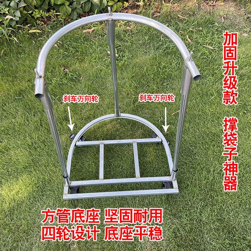 加厚带轮撑袋子装粮神器移动装袋器农用谷子水稻小麦玉米园艺用品
