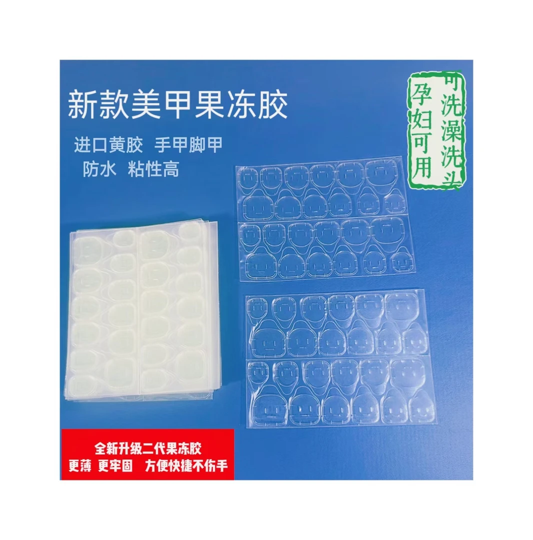 果冻胶贴高粘度不伤手黄胶10张共240粒防水