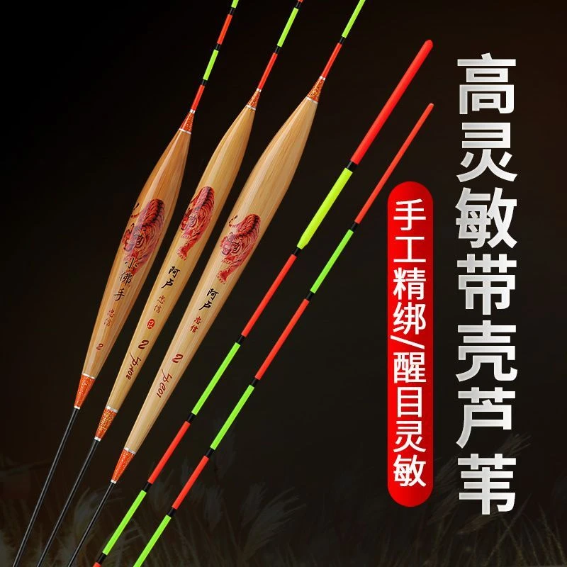 阿卢忠信芦苇漂纯手工带壳芦苇浮漂鱼漂鲫鱼漂鲤鱼漂鲢鳙浮漂大物