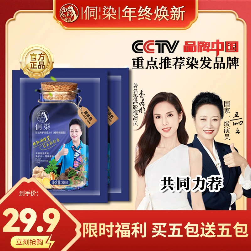 【侗染新款】彩运来侗染护染膏升级款BB