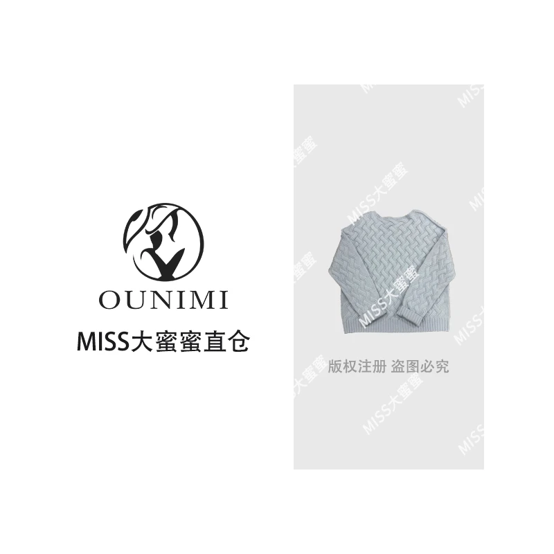 欧倪蜜 OUNIMI 交叉绞花 100%绵羊毛毛衫 PGXN2457