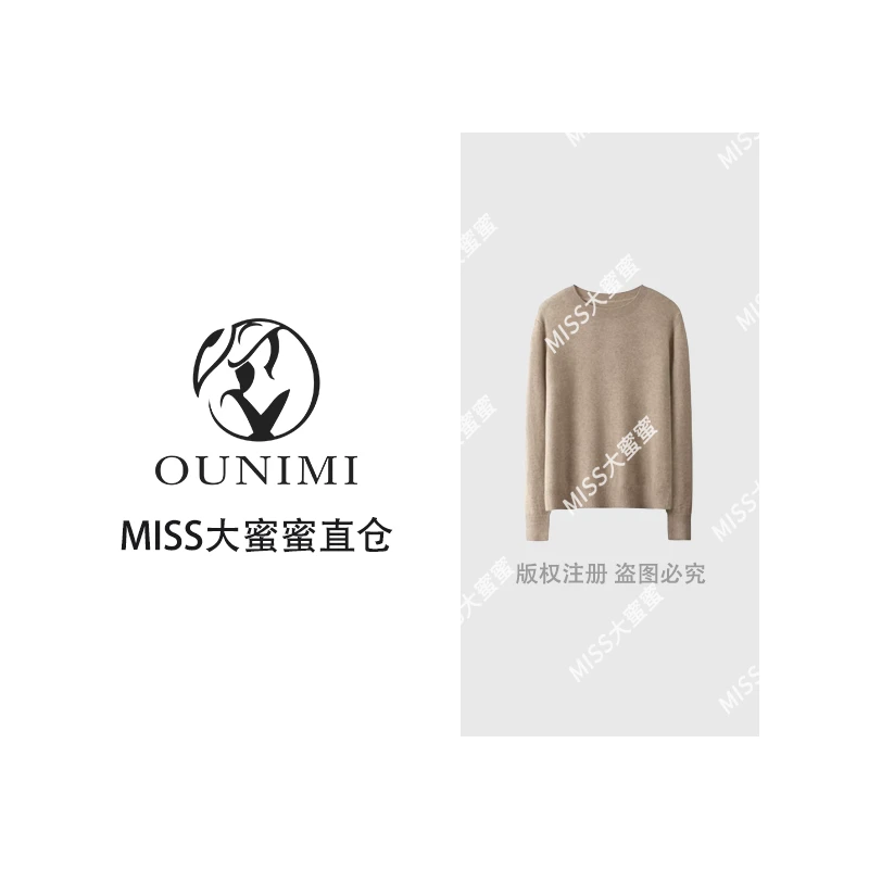欧倪蜜 OUNIMI 百分百纯羊毛一线成衣圆领PGXN8639
