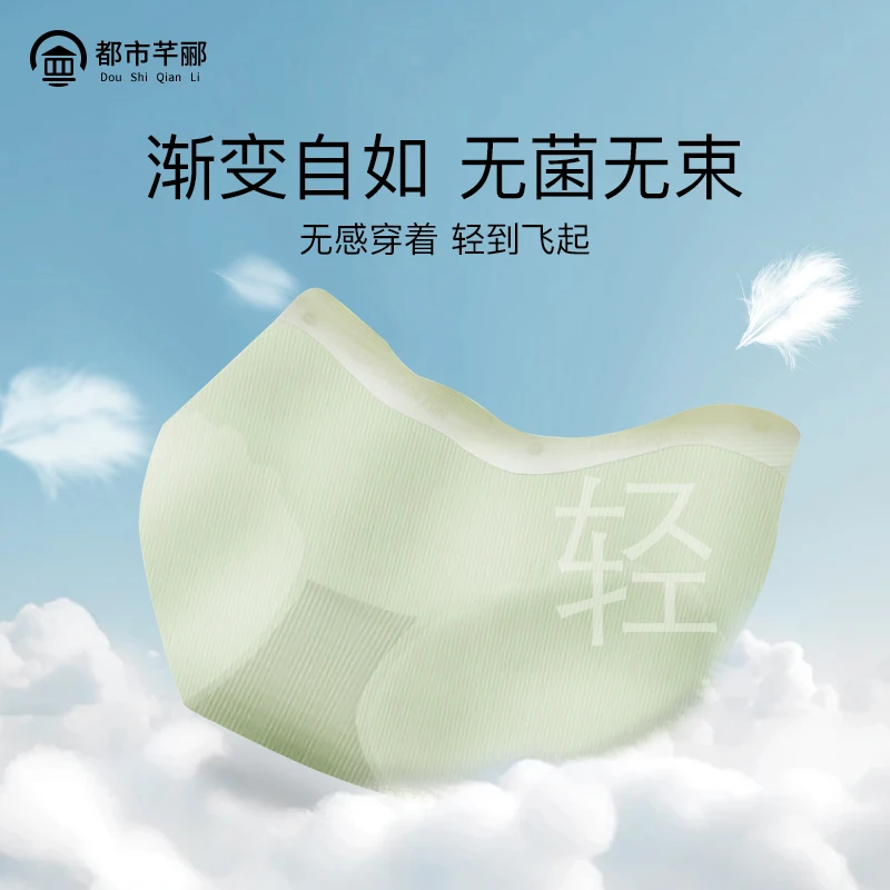 都市芊郦升级款无痕冰丝小凉风凉感夏季薄款透气舒适清爽内裤