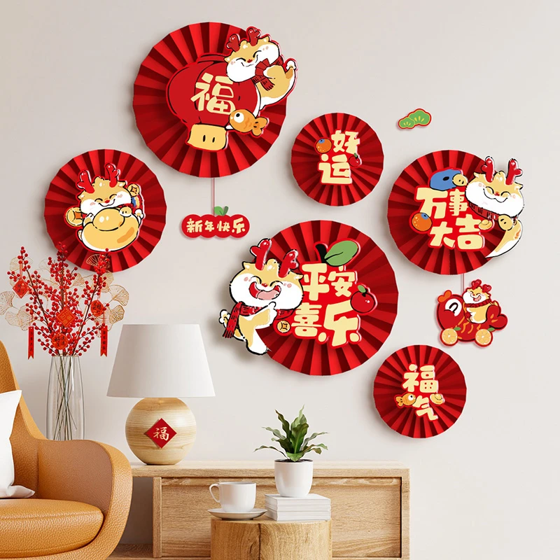2024龙年元旦立体纸扇花商场装饰新年春节挂饰客厅背景墙布置用品