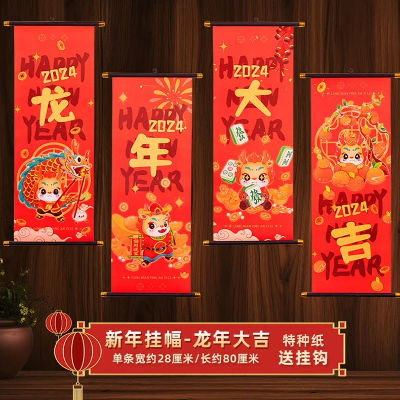 元旦幼儿园门口新年装饰挂件2024门头春节门楣过年氛围场景布置