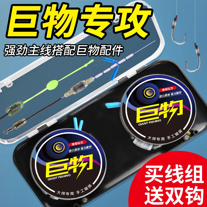 大物线组绑好套装全套超强拉力钓大鱼青鱼巨物子线双钩超柔软