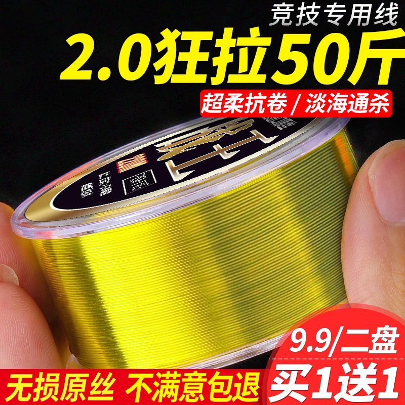 进口鱼线主线超柔软正品子线尼龙线超强拉力海竿路亚矶钓线钓鱼线