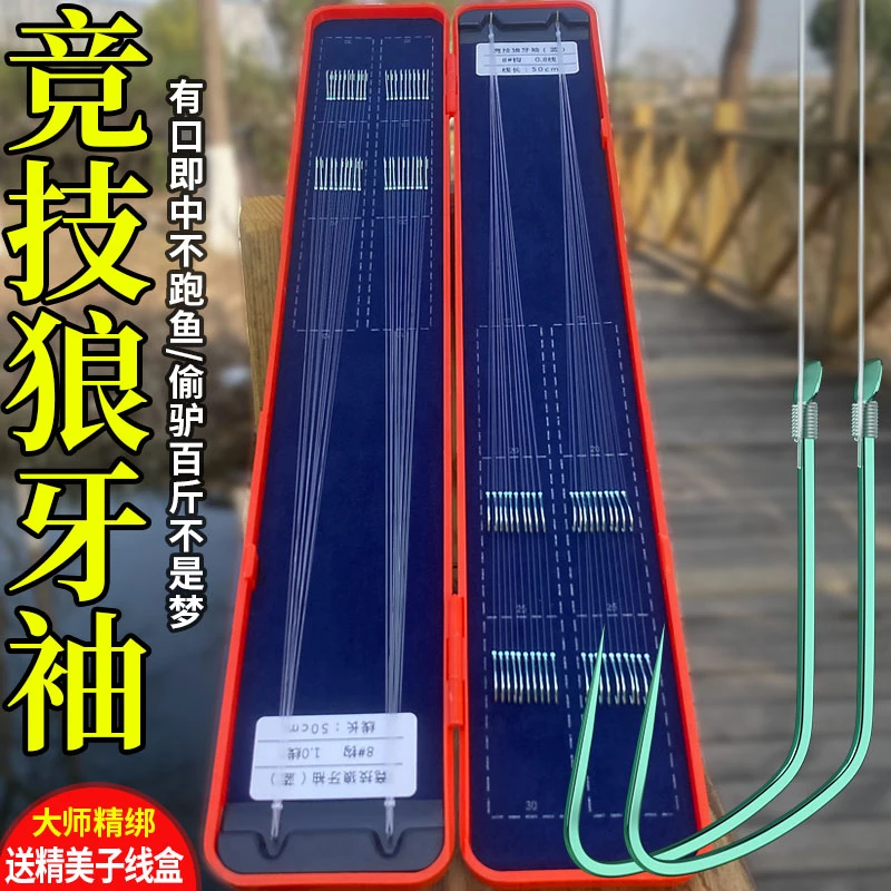 竞技狼牙袖鱼钩有倒刺无刺袖钩正品散装极细条野钓竞技鲤鱼鲫鱼钩