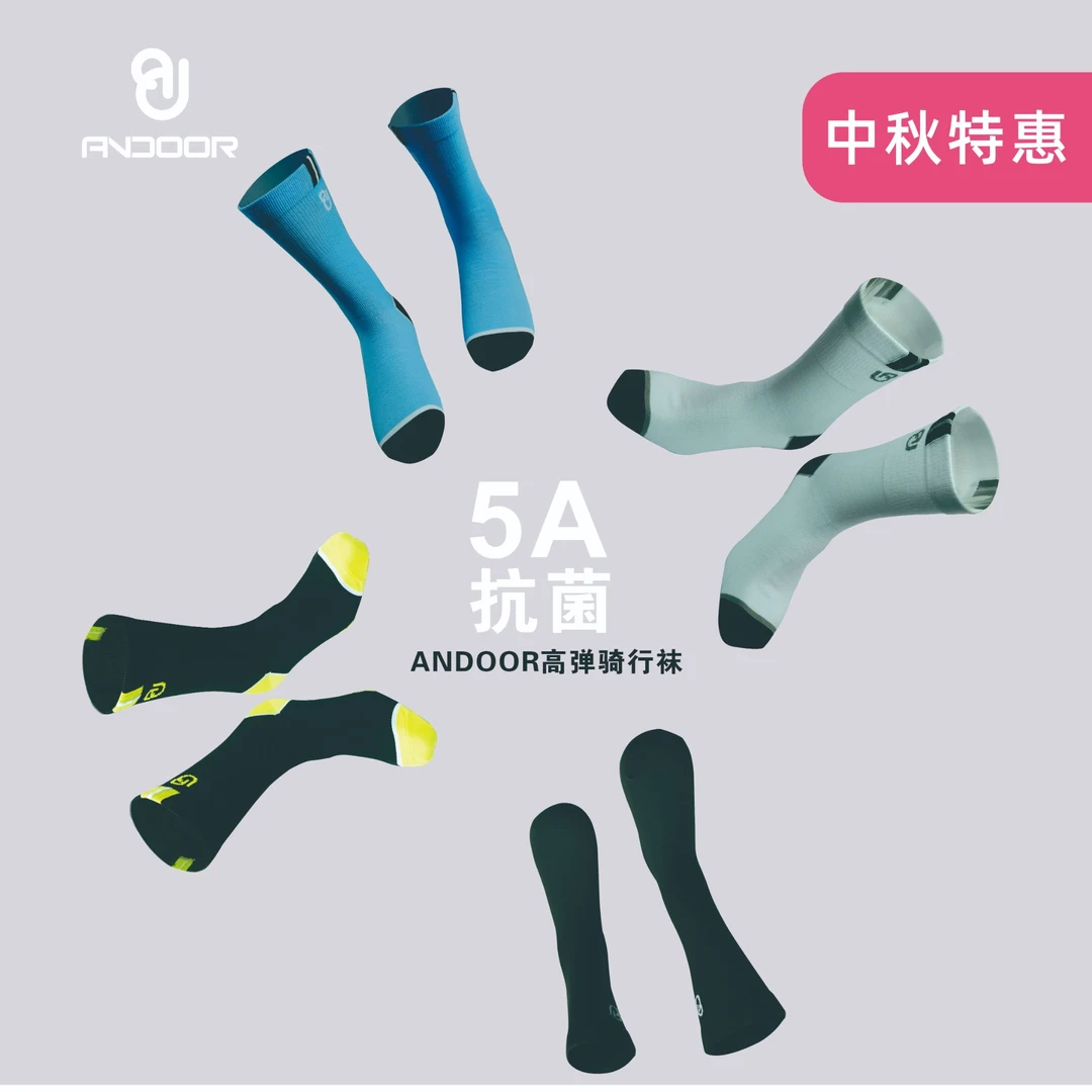 ANDOOR新款骑行袜子公路自行车男女款高弹透气压缩跑步运动四季袜
