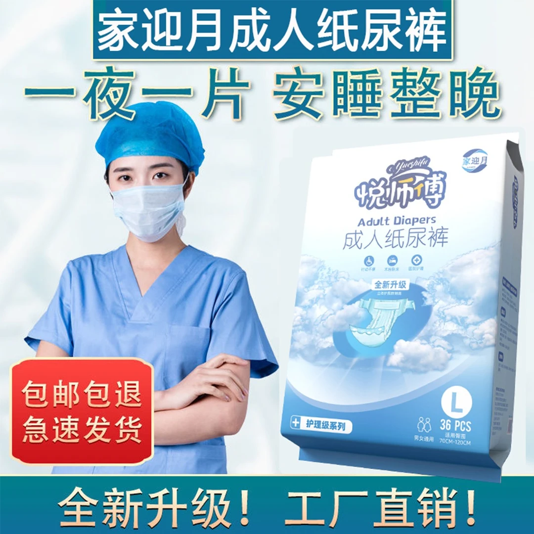 成人纸尿裤老年人专用尿不湿男女士瘫痪病人通用大号批发纸尿裤