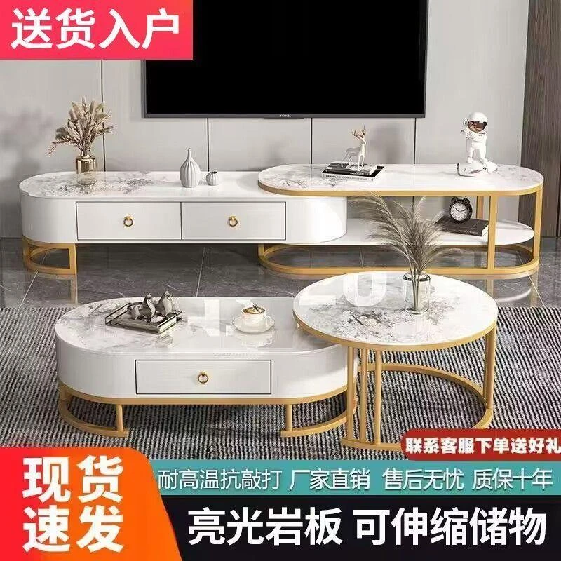 轻奢茶几电视柜组合亮光岩板小户型可伸缩简约带抽屉茶几家用客厅