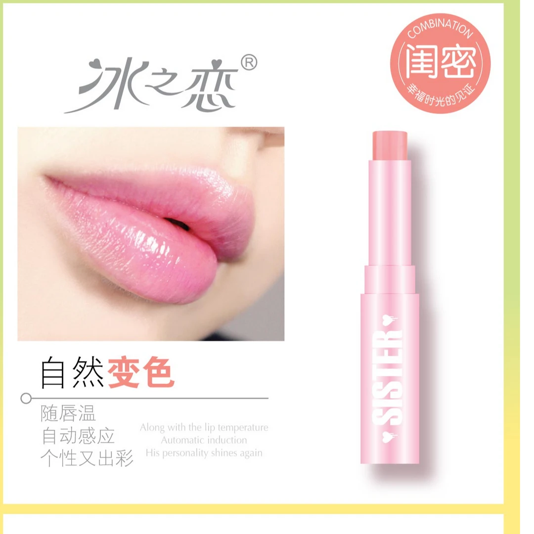 【天邑严选】冰之恋变色唇膏+柔嫩护唇膏(柔嫩护唇膏 )F72