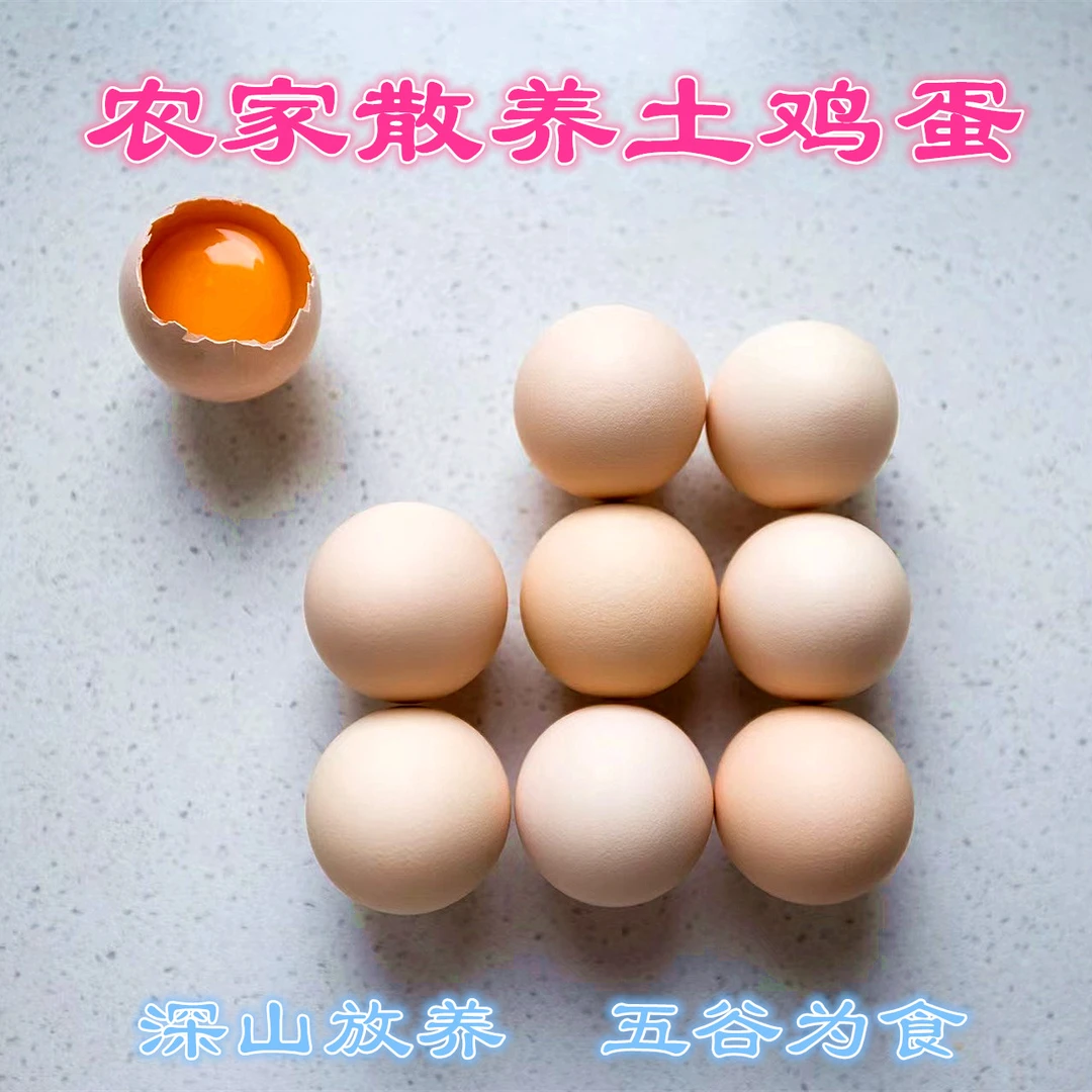 湖北恩施巴东深山散养土鸡蛋30/60个包邮营养好吃喂养蒸煮