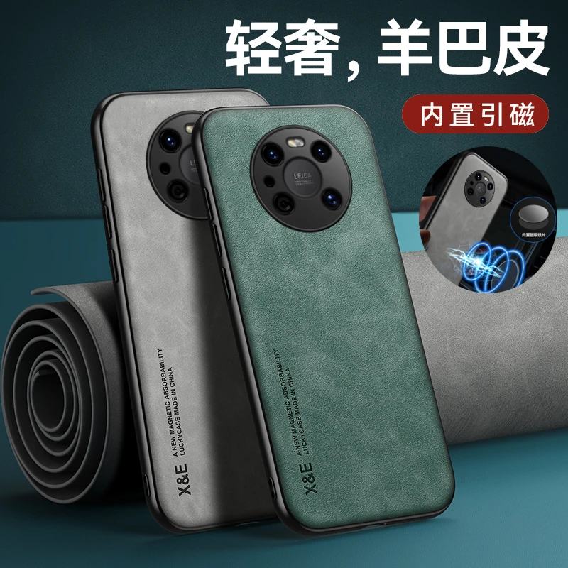 华为mate40手机壳Mate40Pro新款磁吸羊巴皮全包防摔外壳男女适用