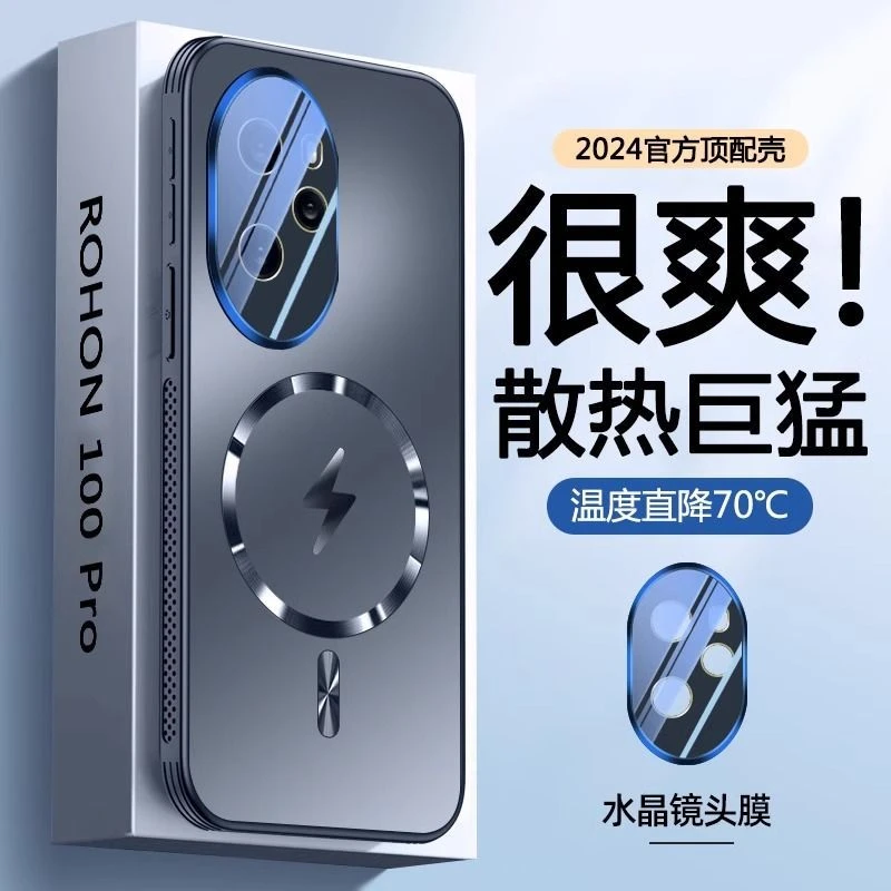荣耀100Pro手机壳新款Honor100磁吸散热自带镜头膜全包防摔女适用