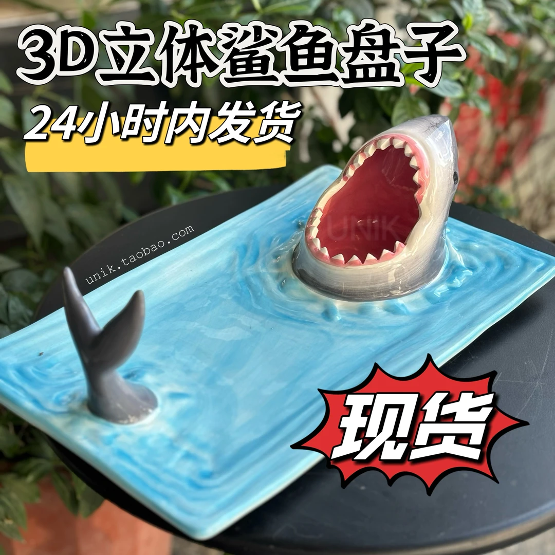 现货～趣味大嘴鲨鱼菜盘子 寿司饺子盘餐桌厨房装饰家用张嘴鲨鱼