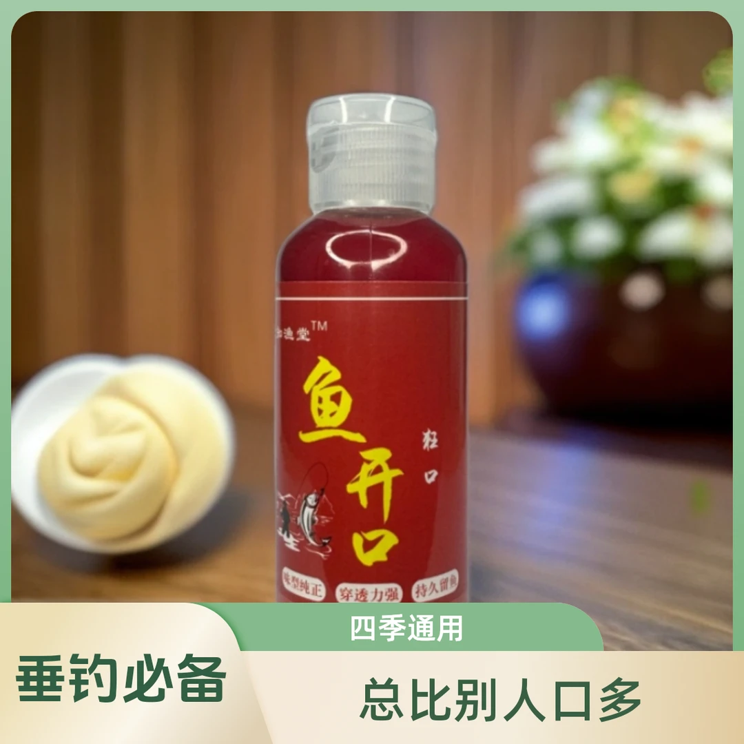 鱼开口鲫鱼鲤鱼鳊鱼草鱼等淡水鱼类四季通用