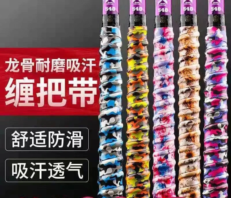 精品龙骨吸汗带鱼竿缠把带优质吸水性透气缠把带舒适