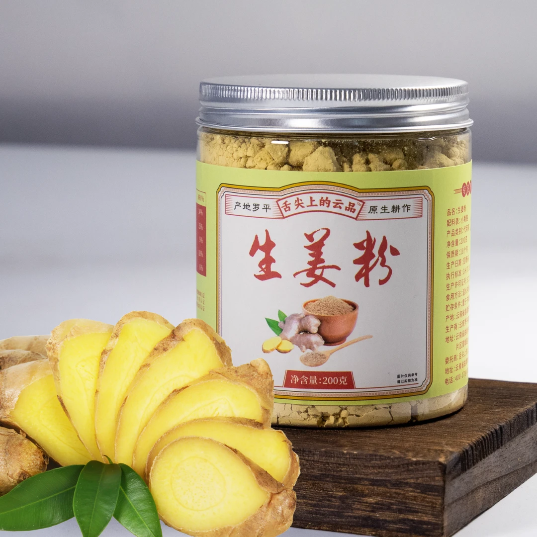 舌尖上的云品罗平小黄姜干姜粉粉质细腻200克/瓶