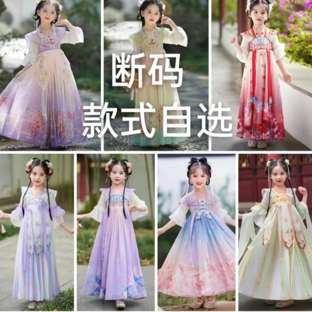 女童汉服，公主裙，洛丽塔，马面裙，日常装款式码数随机赠送