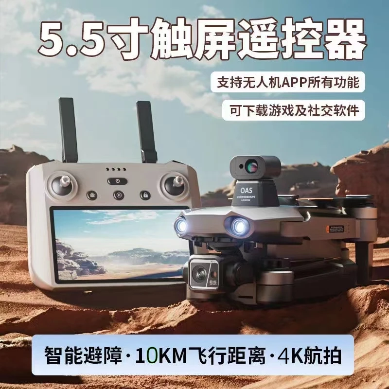 梦跃触摸屏控无人机专业航拍防抖云台稳定高清拍照摄影载重飞行器