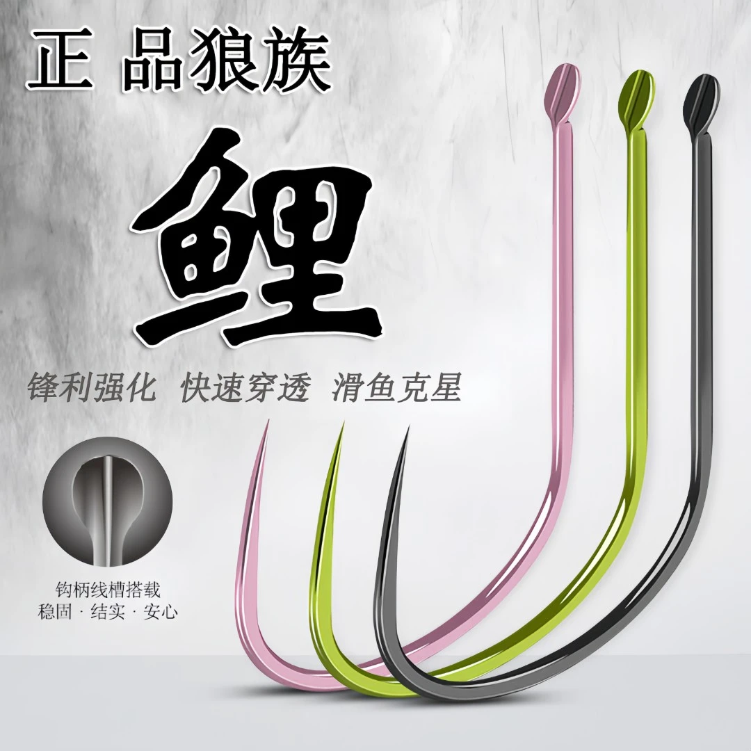 正品狼族鲤鱼钩竞技狼牙无刺黑坑改良合金偷驴轻滑口混养比赛专用