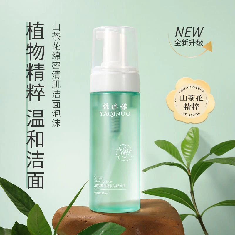 山茶花洁面慕斯温和不刺激洗面泡沫绵密敏感肌适用氨基酸洗面奶