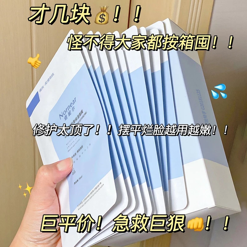 小红书推荐补水面膜保湿嫩白去黄熬夜暗黄提亮肤色去黄收缩毛孔