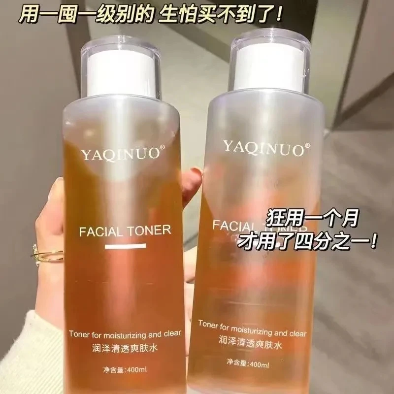 达人推荐湿敷大黄水补水保湿收缩毛孔面部提亮控油润泽清透爽肤水