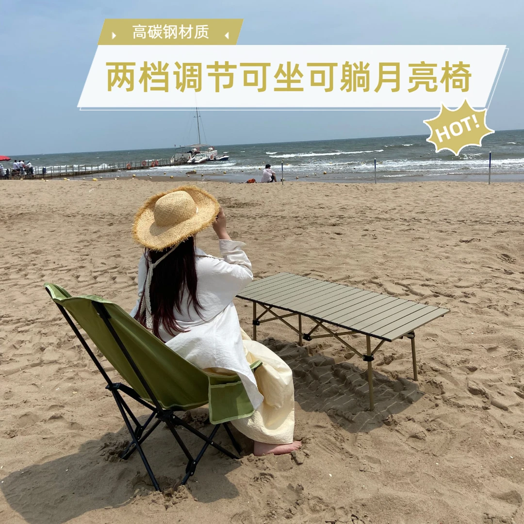 S户外折叠两档调节可坐可躺高靠背升级月亮椅便携舒适露营午休