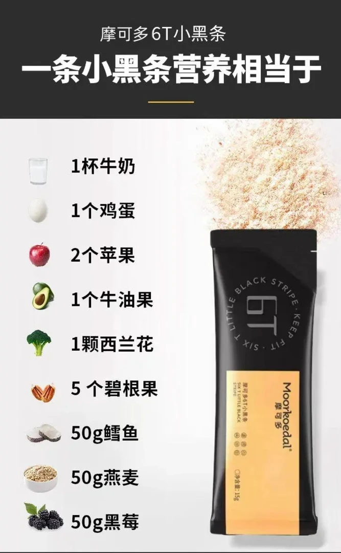 摩可多6T小黑条正装14条1盒正品有防伪接受验货